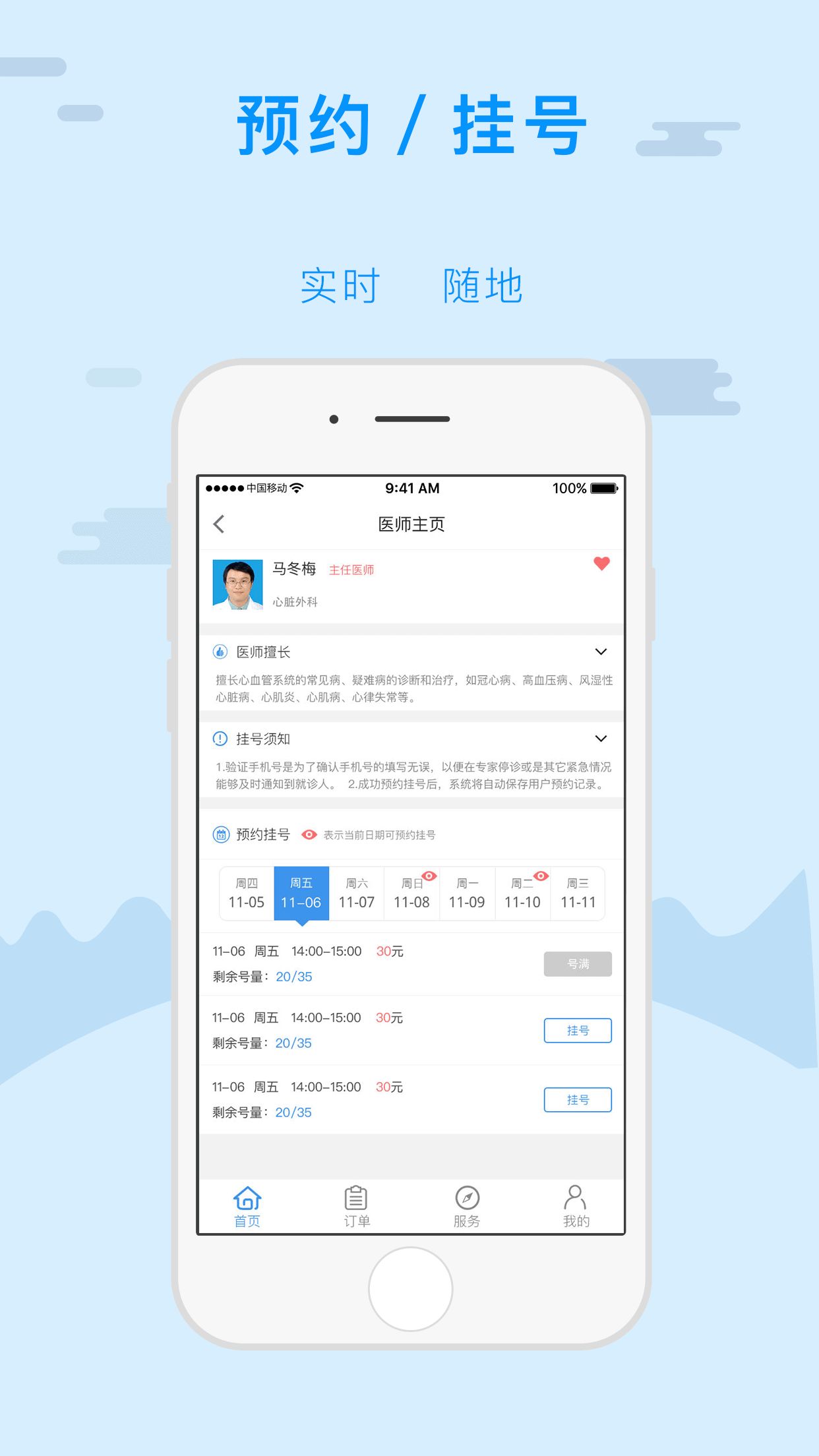 天津金医保app官方下载 v5.6.5