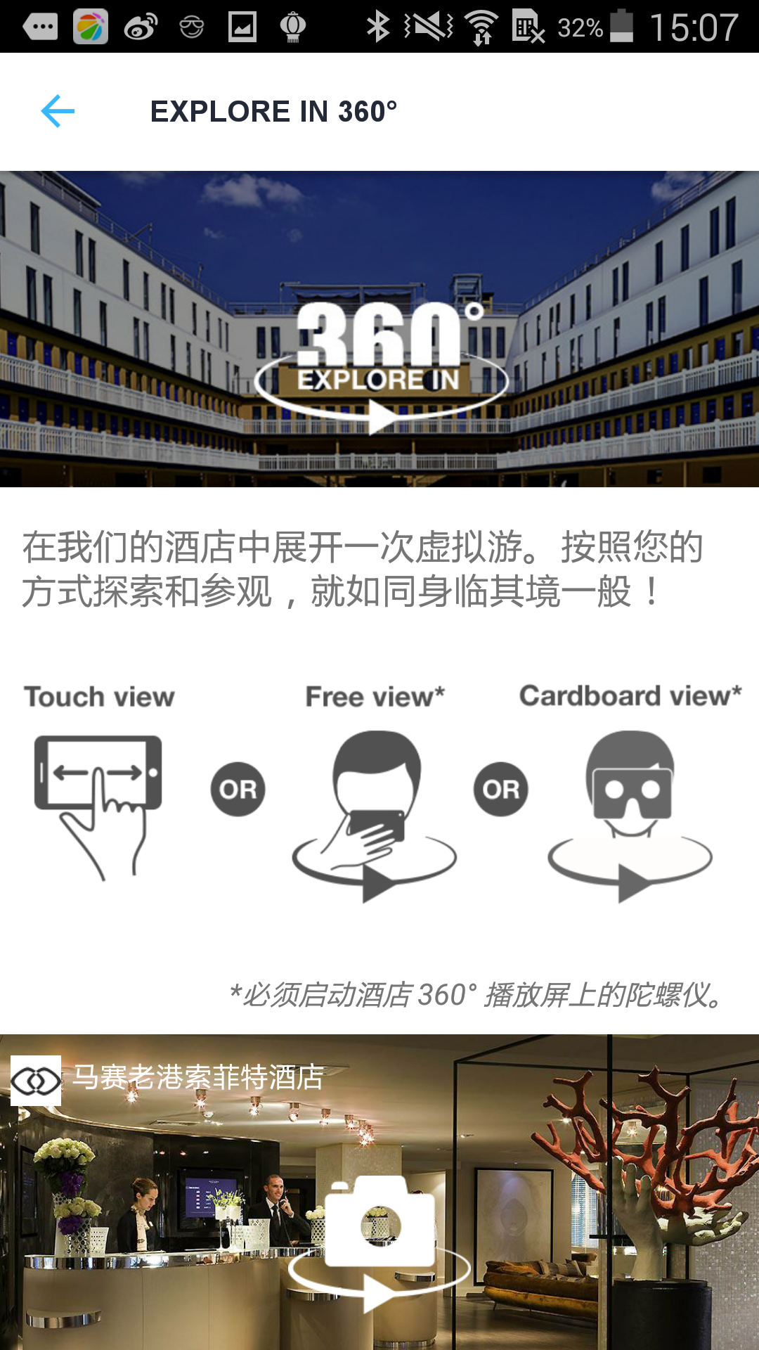 AccorHotels app官方版手机软件下载安装 v9.11.3