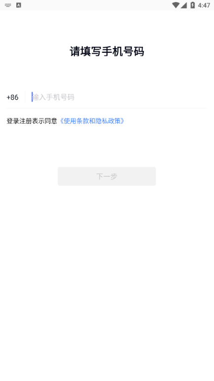 TalkTalk交友软件交流群官方app最新版下载 v1.2.1.2