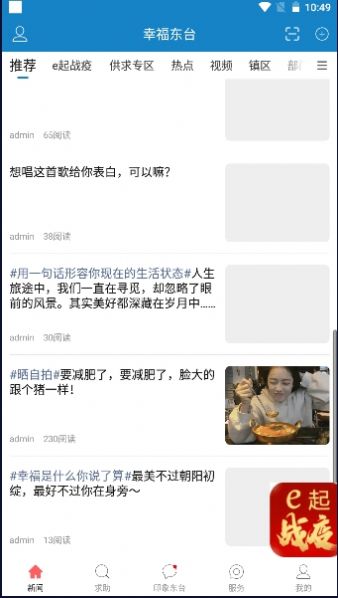 幸福东台app官方下载 v0.19