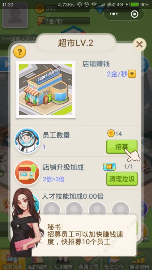 我是世界首富微信小程序游戏官方版 v1.0.1