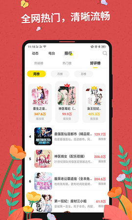 爱阅书香最新配置书源app v1.1