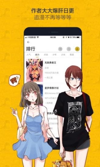 新新漫画手机移动版app v1.0.0.1