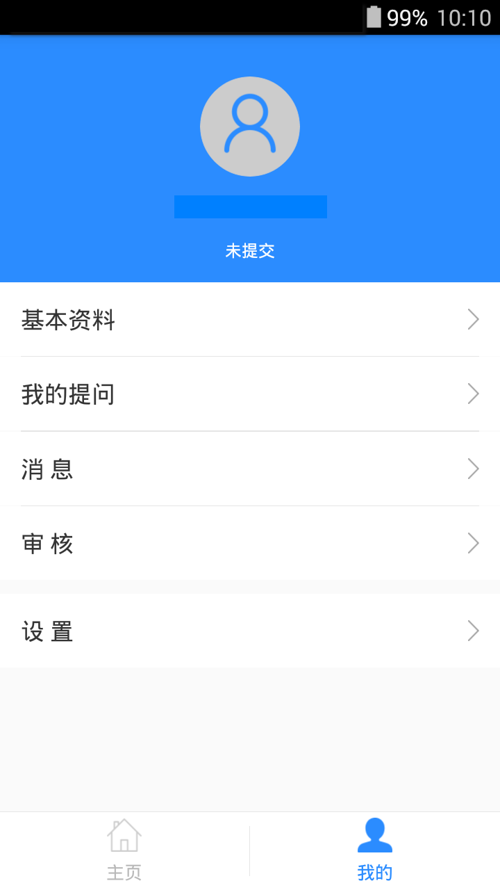 帕为手机app v1.01.0822.003