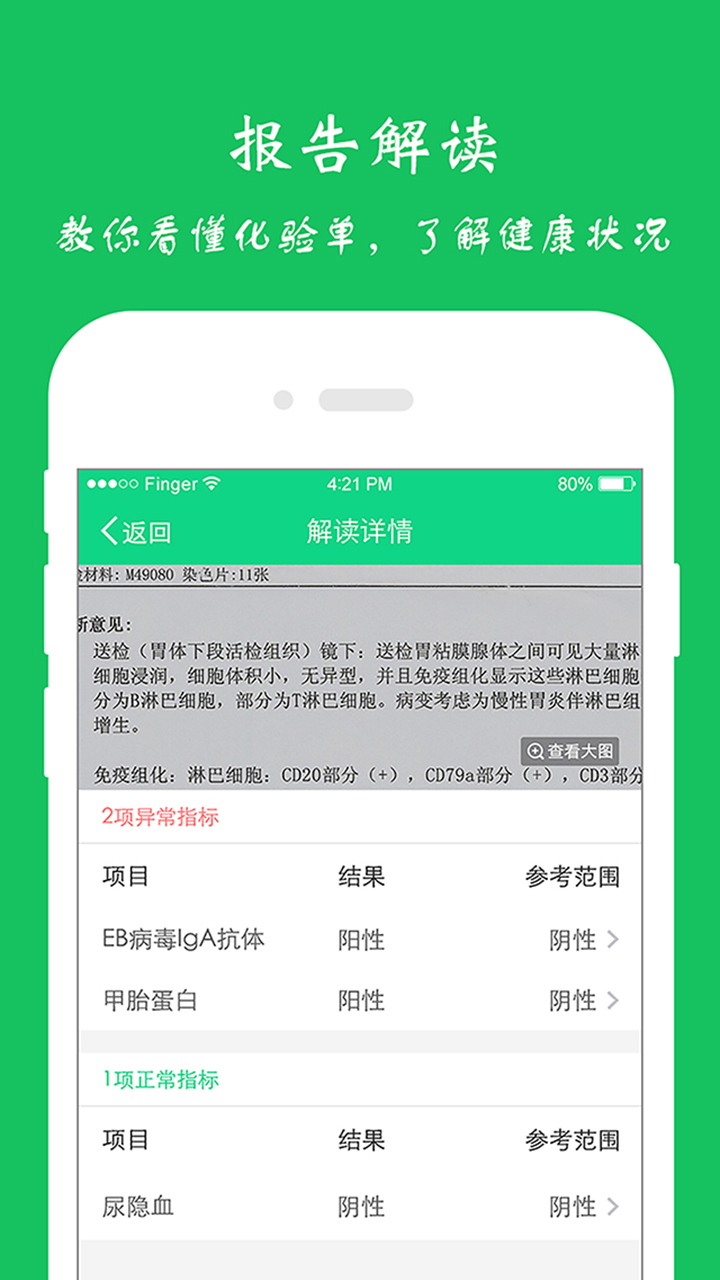 51健康档案app官方下载 v2.7.2