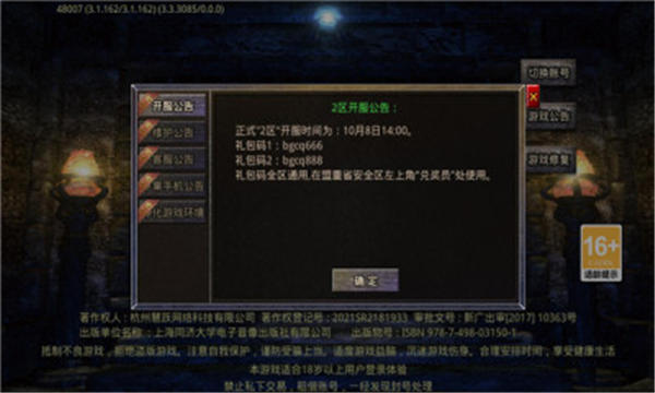 长游传奇手游下载正版 v4.4.3