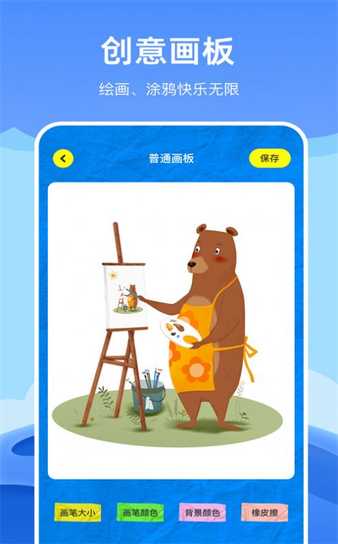 Artstudio绘画软件免费APP下载 v1.1