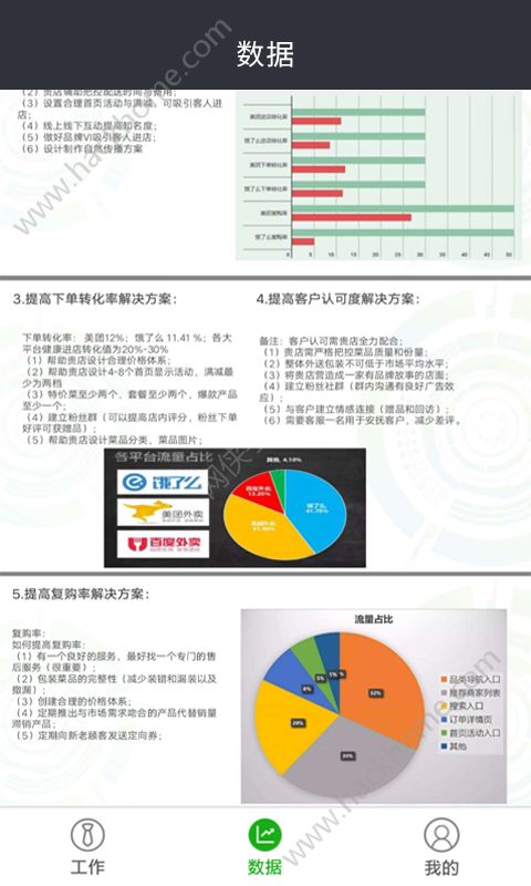 快接单app下载官方手机版 v1.0.0