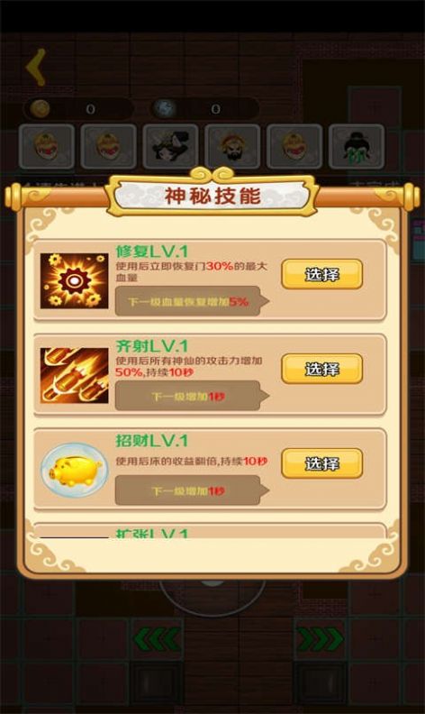 躺平西游战妖精小游戏最新版 v2.4.0