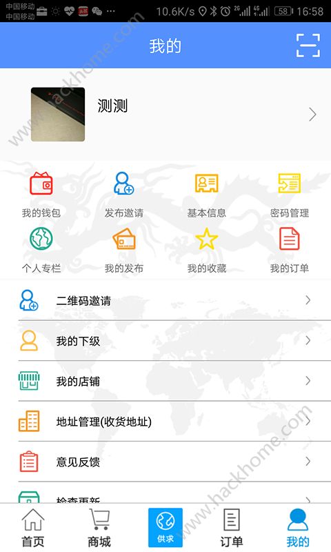 合和天下app手机版官方下载 v1.0.2