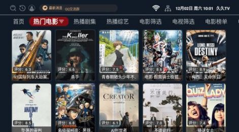 久久TV电视版免费下载图片2