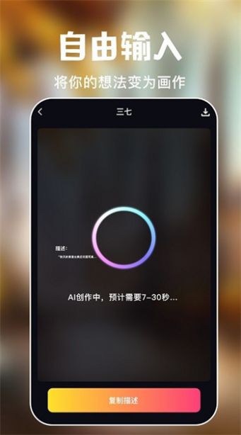 ai绘画专家软件app安卓版下载 v1.0.7