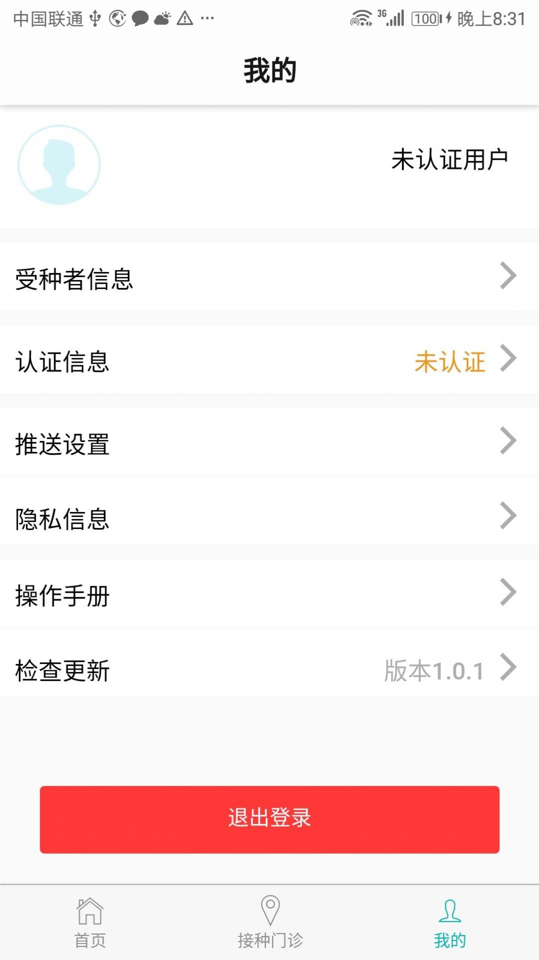 粤苗app官方下载 v1.8.31