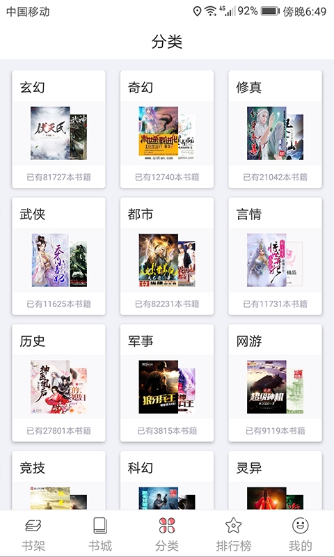 初上小说软件app手机版 v1.0