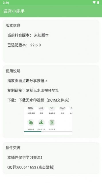 逗音小能手官方最新版下载 v2.0.4