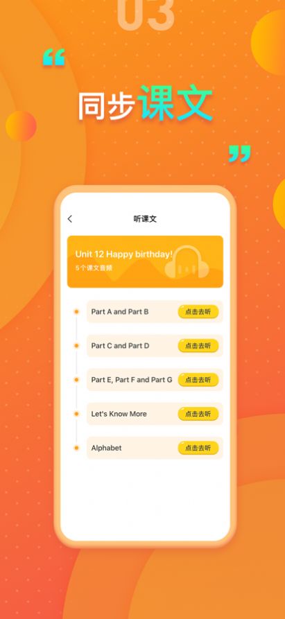 湘少版小学英语课后学习苹果版app下载 v1.0.1