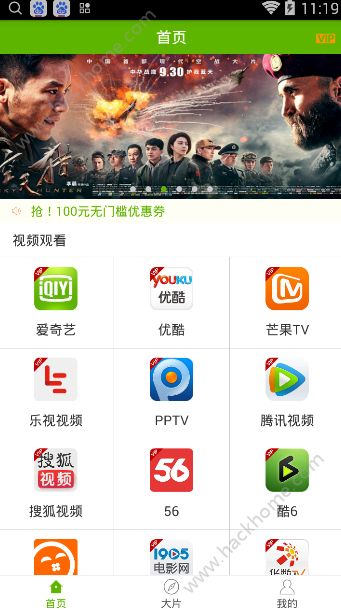 小青果影视官方app下载手机版 v3.0.0