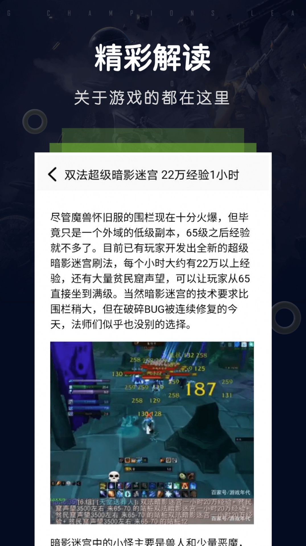 泉诚手游游戏助手官方手机版下载 v1.1