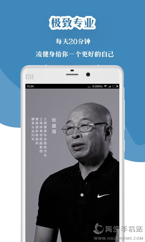 凌健身官网手机版下载 v2.1.7