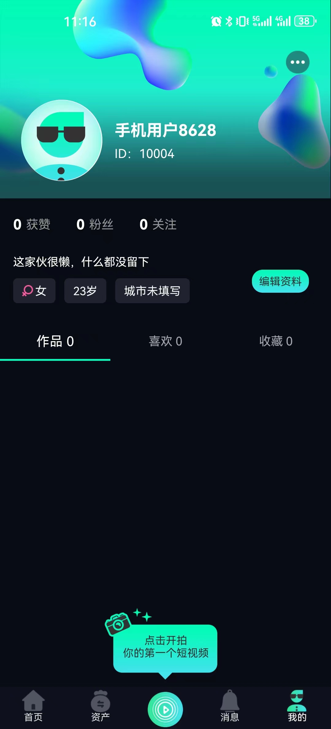 享视短视频官方下载 v1.0.0