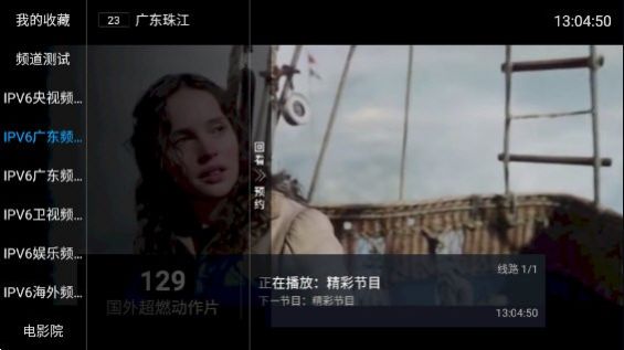 齐源TV安卓版下载 v5.2.0