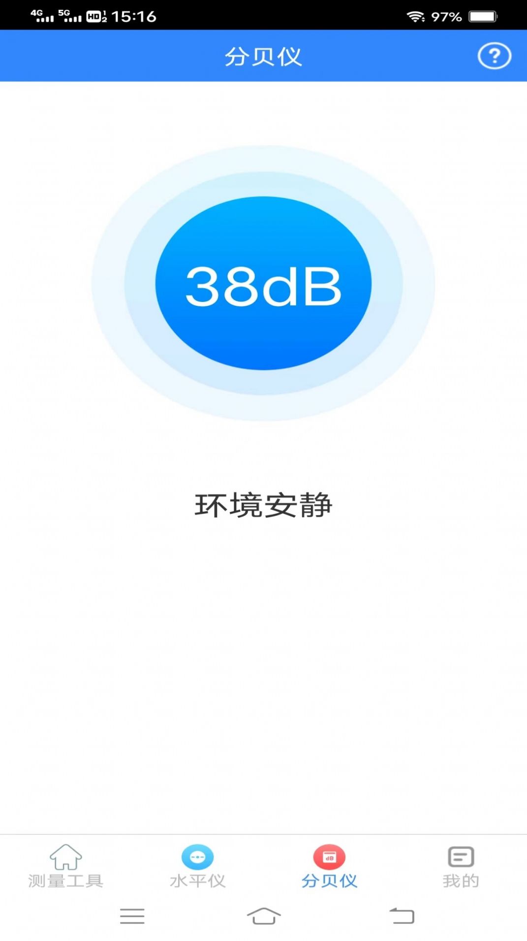 诺雅测量专家软件手机版下载 v2.1.0.2