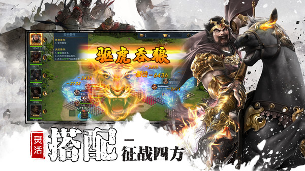 三国之全战王者手游安卓官方版 v1.1.0