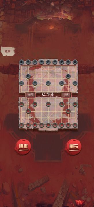 石子象棋ios官方版游戏图片1