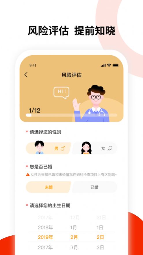 健康东风app手机版下载图片1