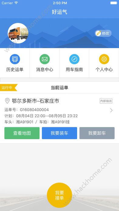 好运气app手机版官方下载 v3.2.2