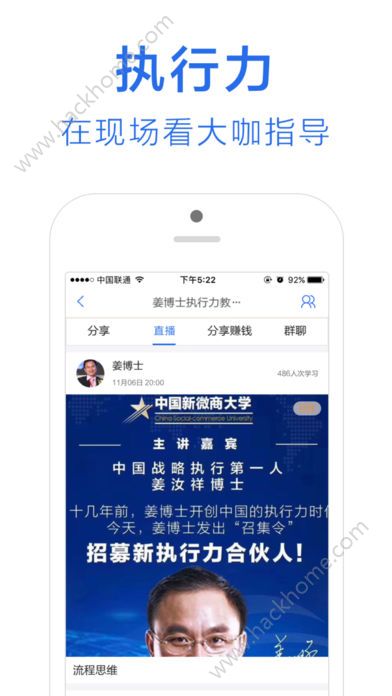 新执行企业办公官方版手机app下载 v1.0.0