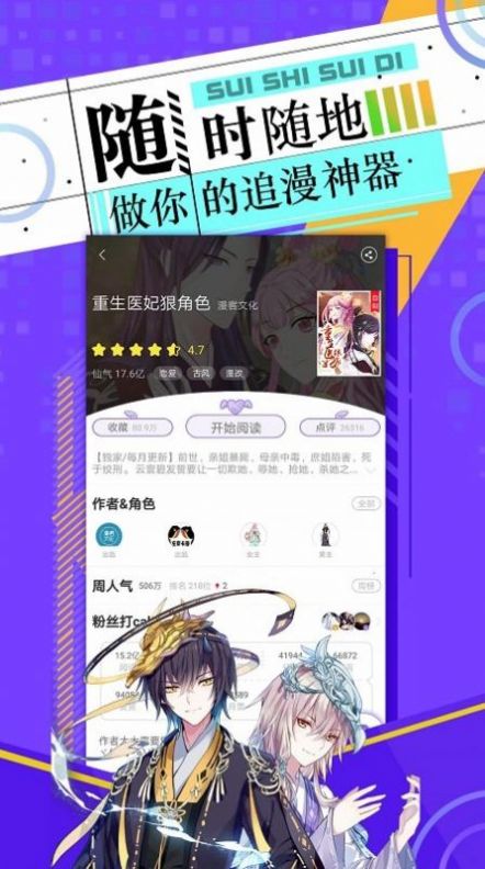 绵阳漫画app最新版 v1.0