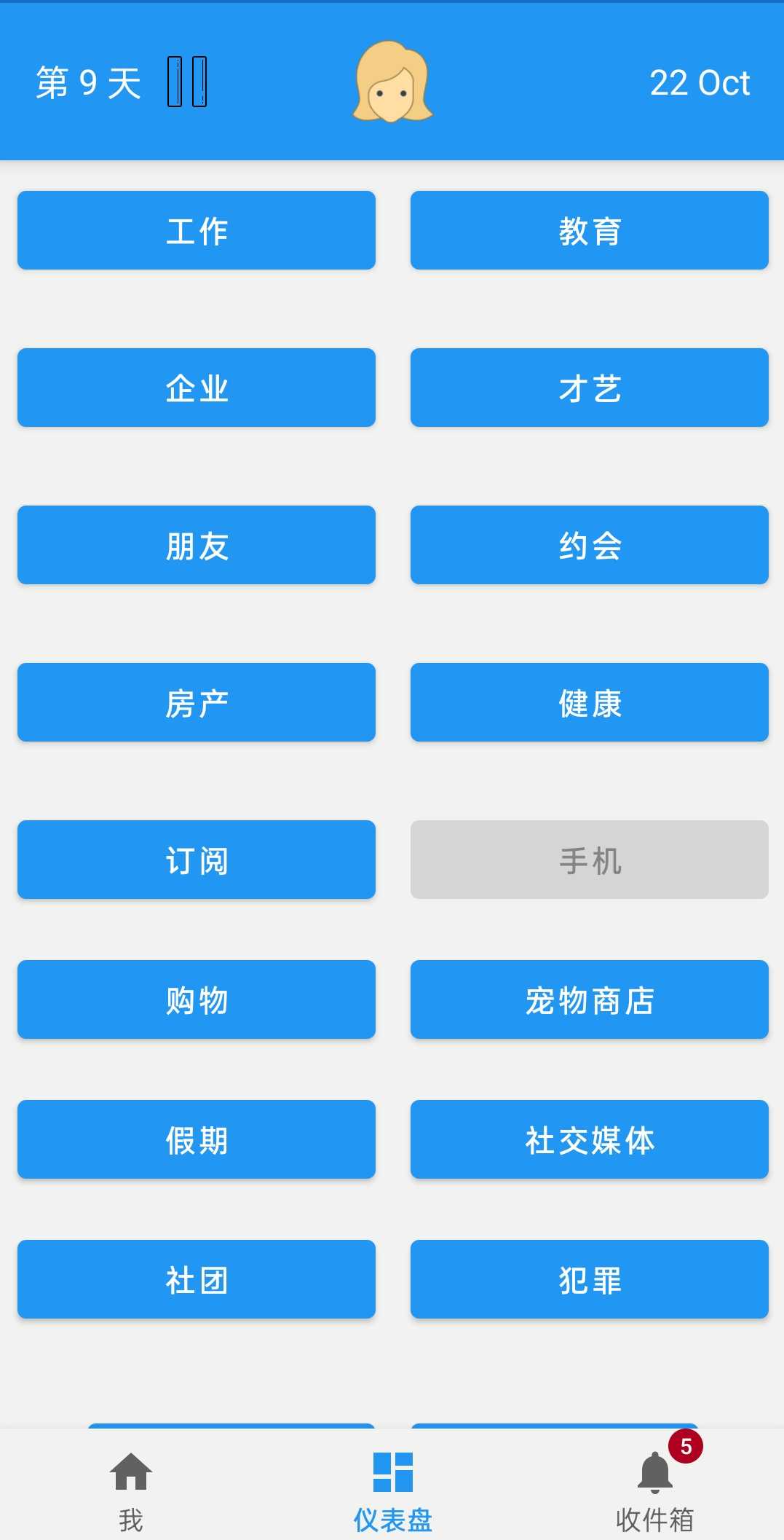 终极真实生活模拟器最新手机版下载 v1.8.4