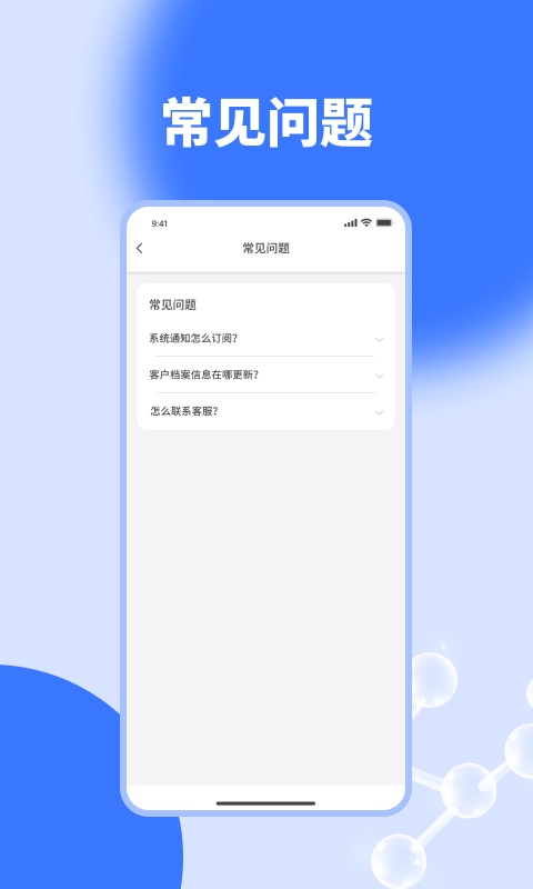 荣生咨询app手机版下载图片1