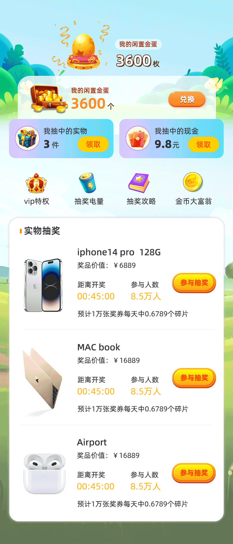 唛岛抽稀有小鸡盲盒app苹果版下载 v1.0.2