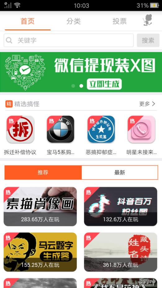 P图联盟软件手机版下载app v3.7.2