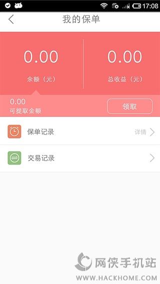 原力下载手机版app v2.4.2