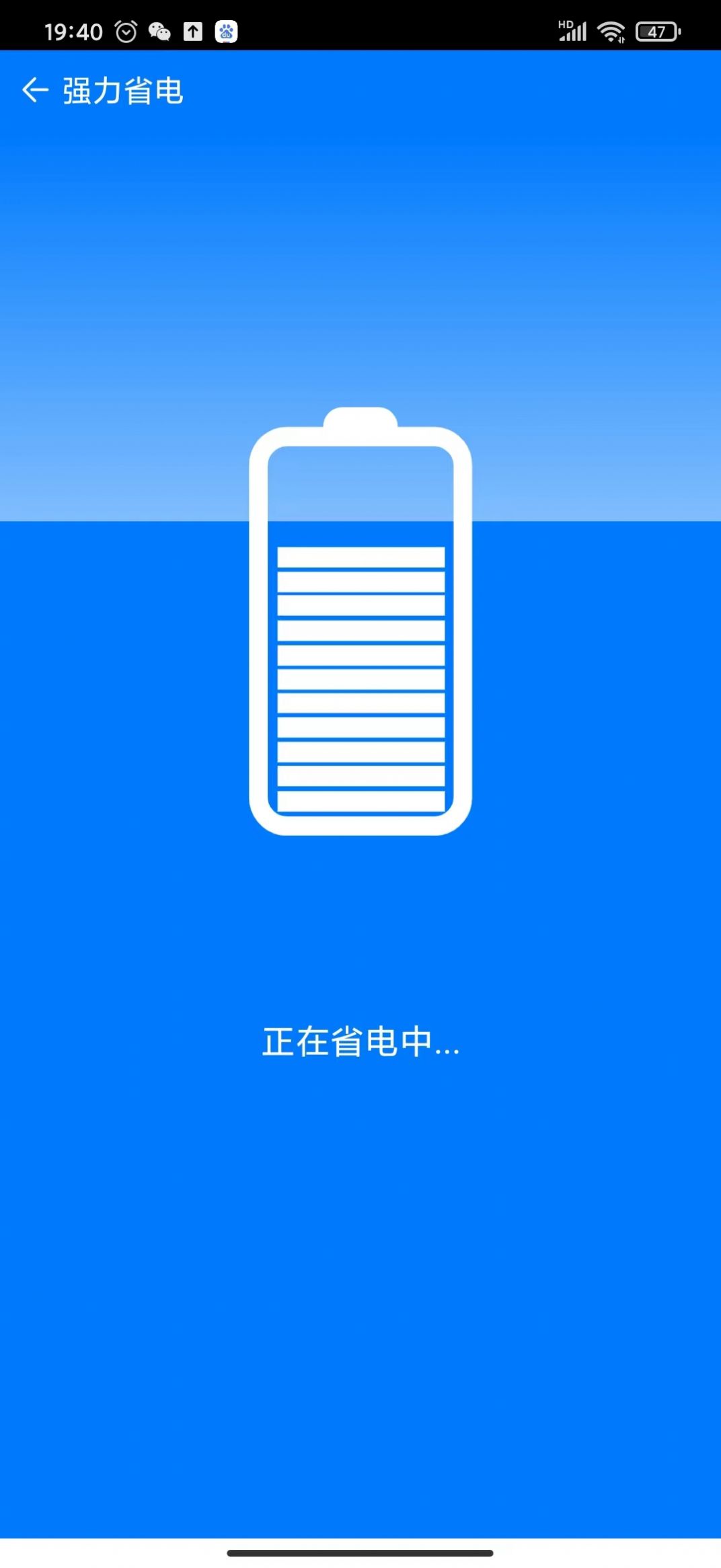 金扫把清理app手机版下载图片1