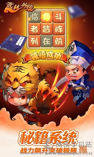 武林外传电影手游官网安卓版 v1.33.210