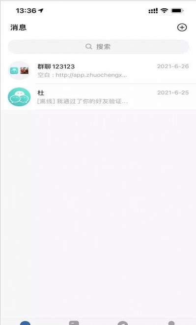 信会app手机版下载图片1