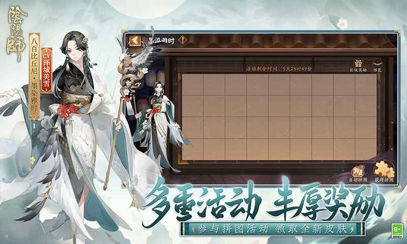 阴阳师最终战官方最新版 v1.8.14