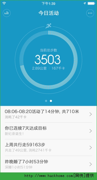 小米手环ios手机版app v3.1.1