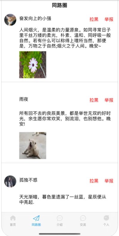 默声聋哑人社区交友软件下载 v1.0