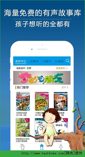 233网校ios版app v4.1.2