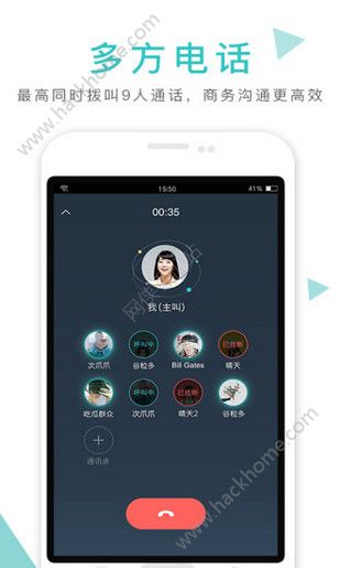 飞信办公版app手机版安卓下载软件 v6.1.0320