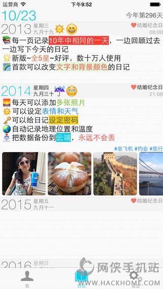 十年日记ios手机版app v6.0.6