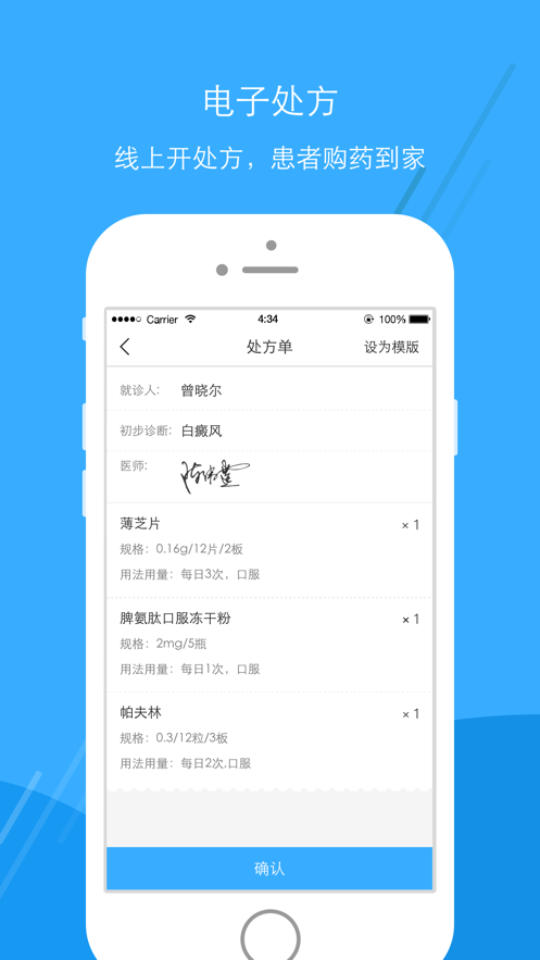 广东云医院医生版app官方下载 v6.2.0