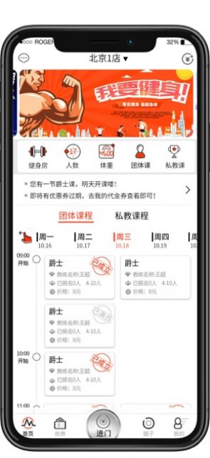 自健身健身app下载官方版 v2.2.7