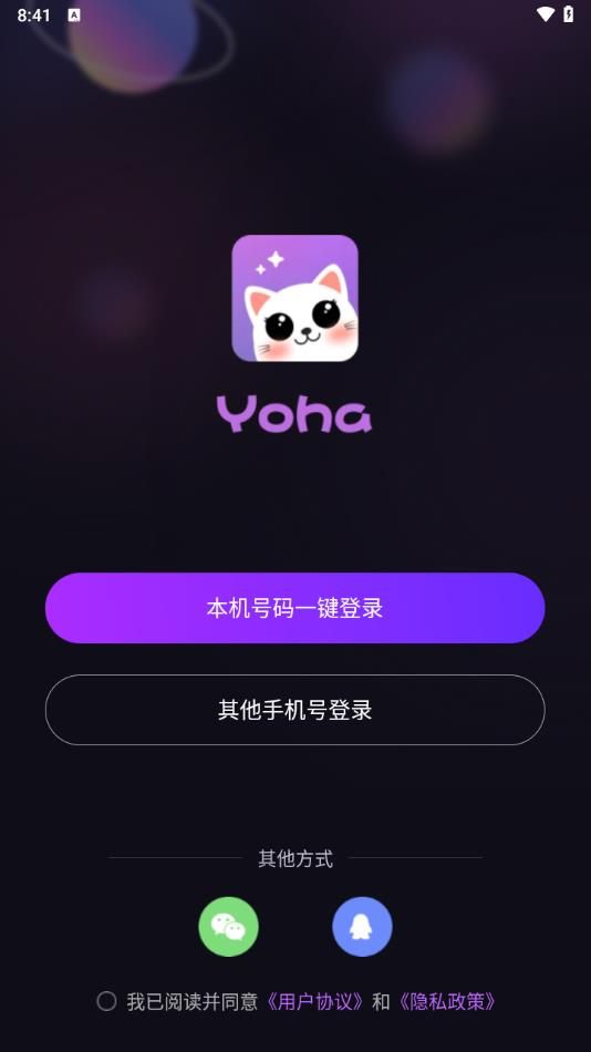 Yoha交友软件官方下载 v1.01.1