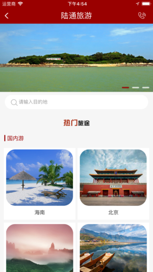 游购宝旅游app下载手机版 v1.0.11